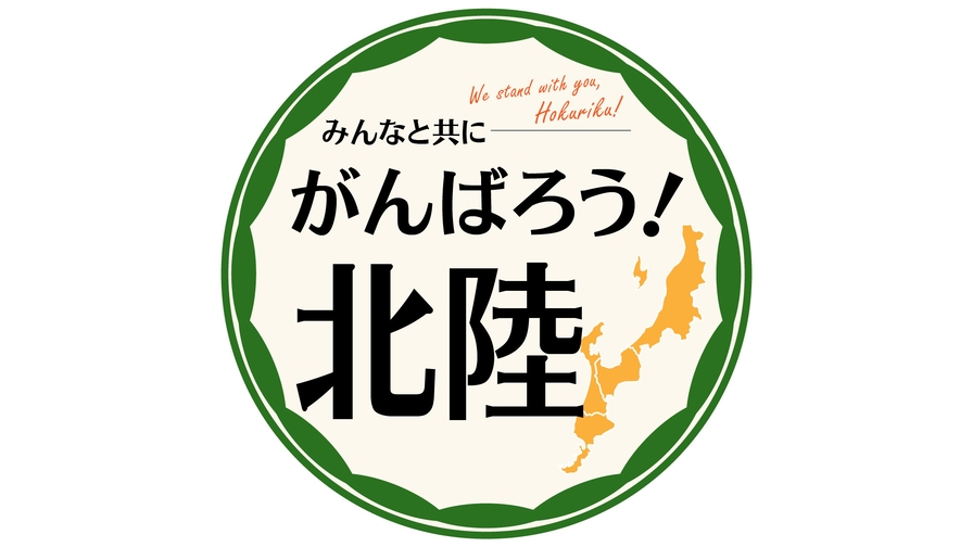 【スタンダードプラン】素泊りシンプルプランでも充実した無料サービス＆大浴場であ〜ったか♪